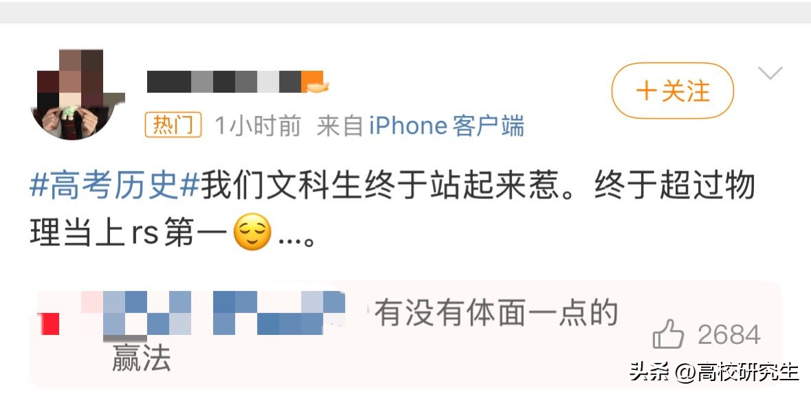 2025 年高考历史冲上热搜第一,考生吐槽文言文多冷门多
