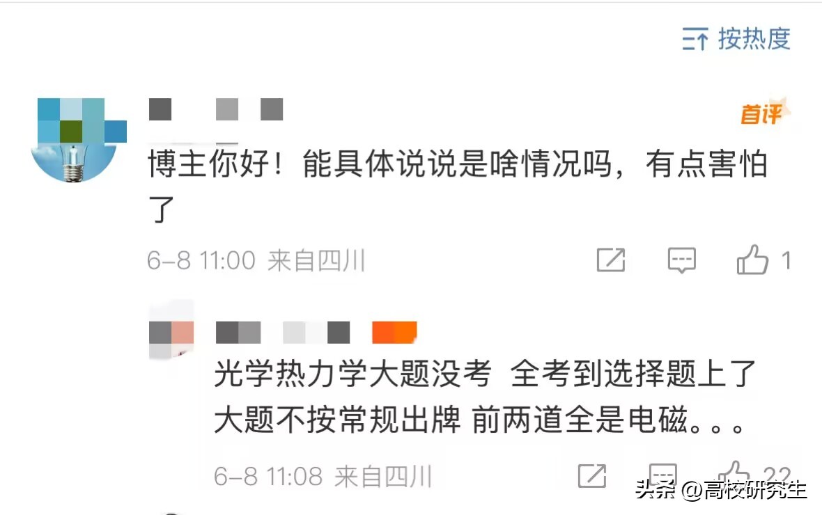 2025 年高考历史冲上热搜第一,考生吐槽文言文多冷门多