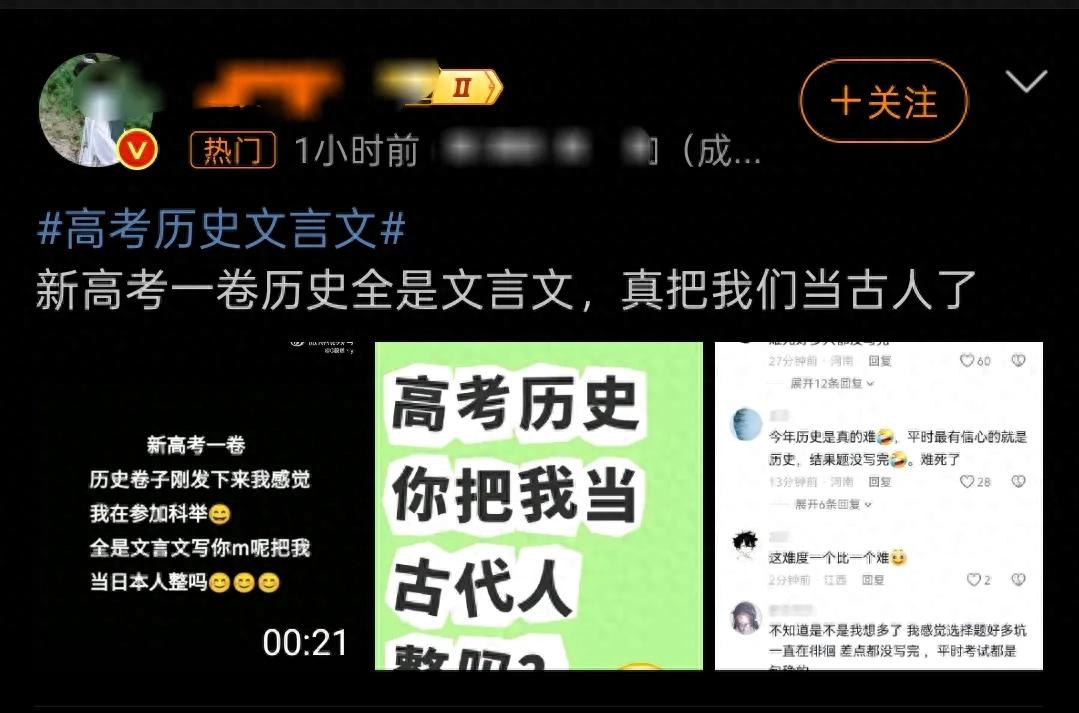 2025年高考历史难度大增，考生吐槽题量多、看不懂、答不完