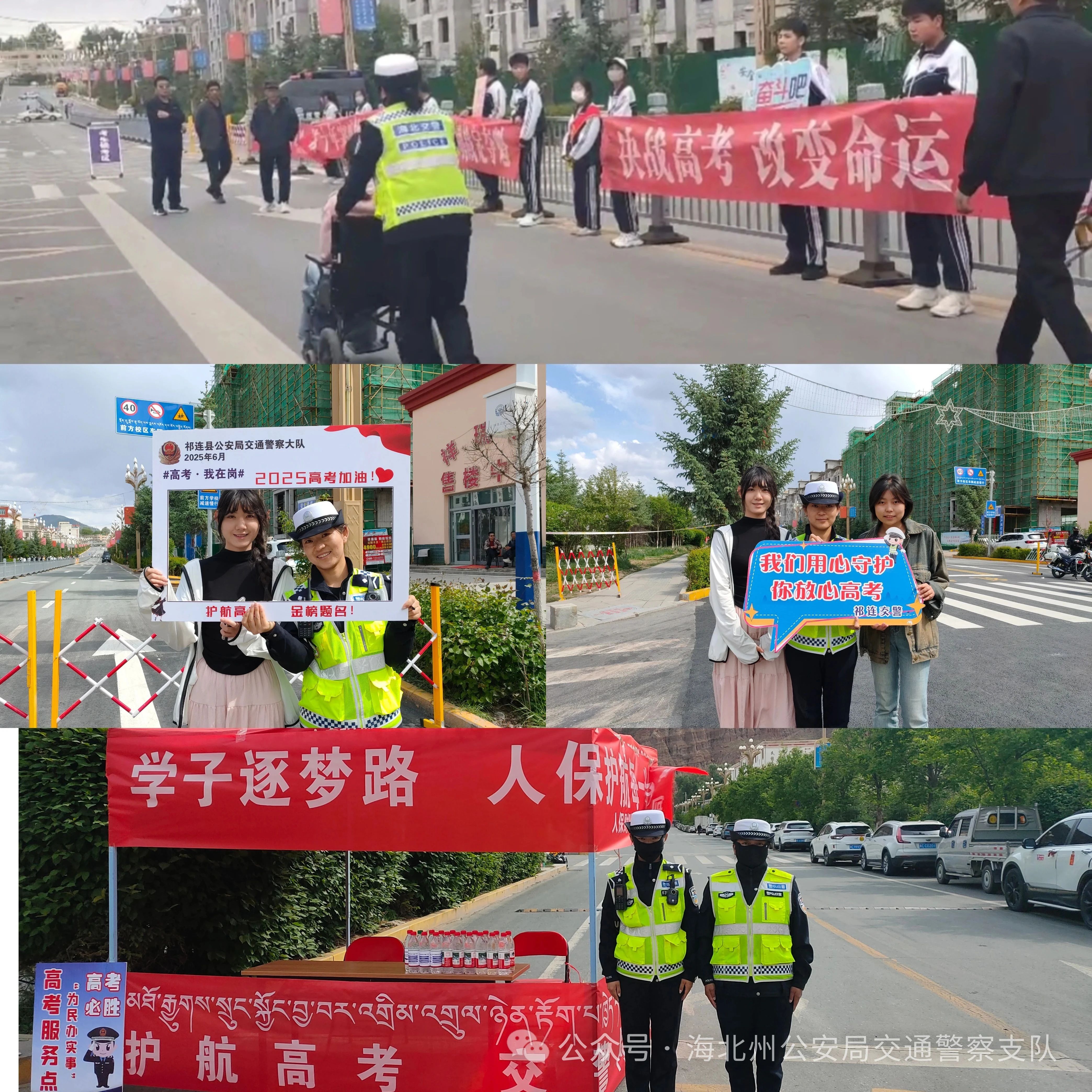 海北公安圆满完成2025高考交通安保,为考生保驾护航