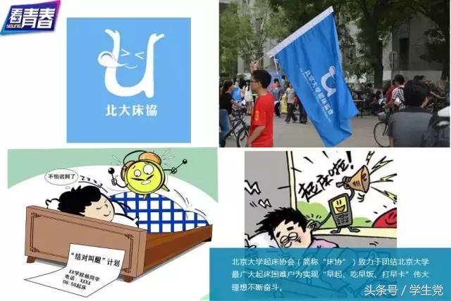 大学参加社团和学生会的好处,盘点东大奇葩吃货联盟社团