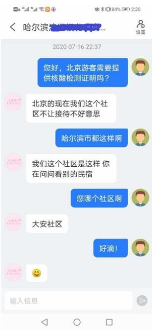 旅游季北京人出游难？多地酒店及三亚疫情政策大揭秘