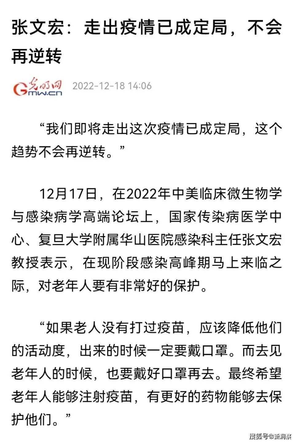 饶毅斥责张文宏疫情言论属谣言,众人渴望疫情走向真相