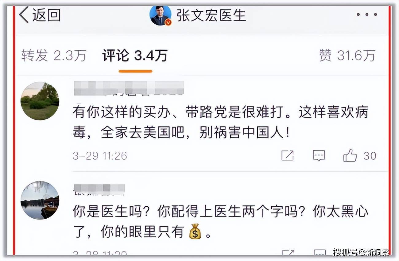 饶毅斥责张文宏疫情言论属谣言,众人渴望疫情走向真相