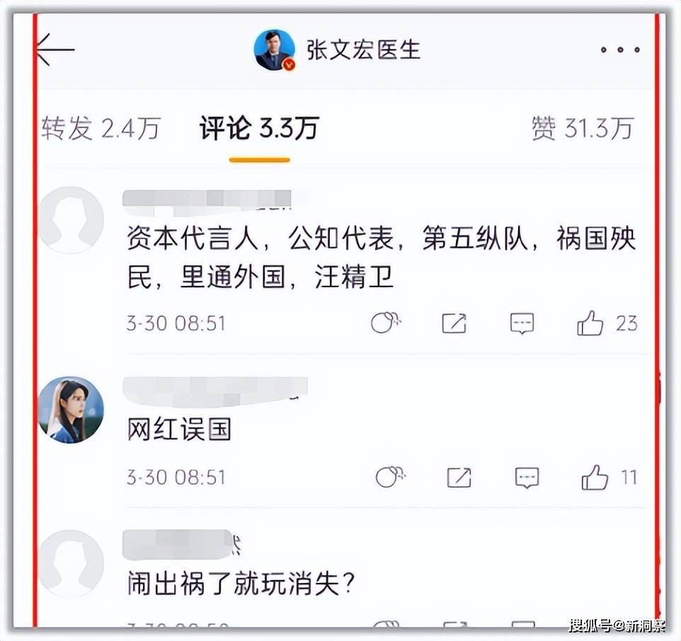 饶毅斥责张文宏疫情言论属谣言,众人渴望疫情走向真相