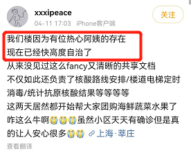 疫情下上海物资短缺,邻里互助共克时艰,生活虽苦仍有光