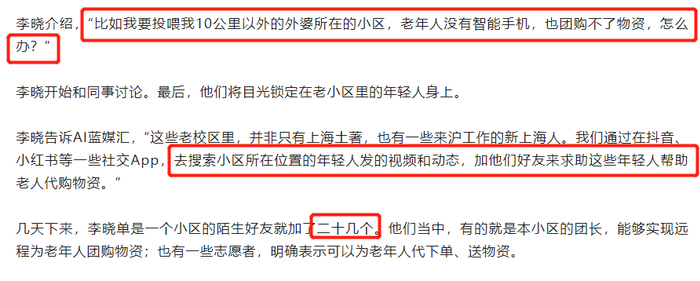 疫情下上海物资短缺,邻里互助共克时艰,生活虽苦仍有光