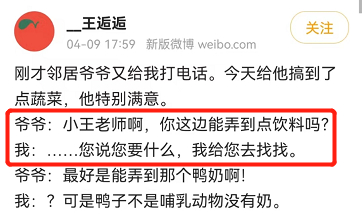 疫情下上海物资短缺,邻里互助共克时艰,生活虽苦仍有光