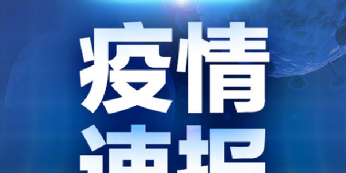 无锡疫情防控调整！来（返）锡人员健康管理措施公布