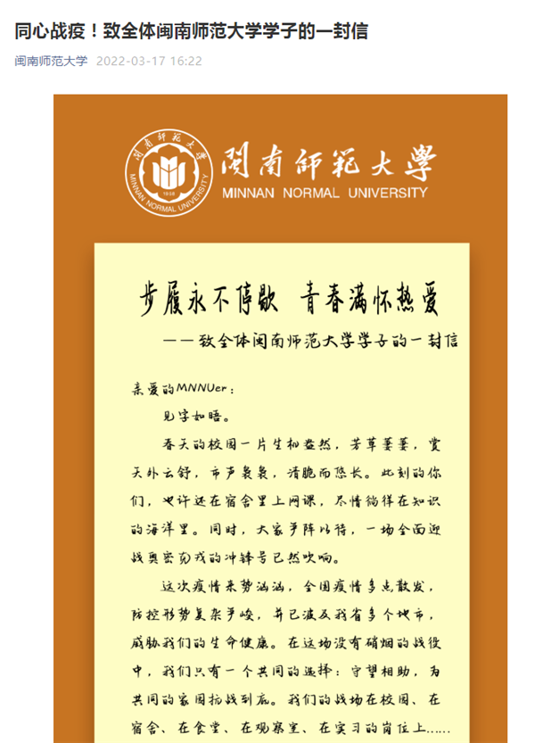 疫情期间高校多措并举，做好师生心理疏导与疫情防控工作