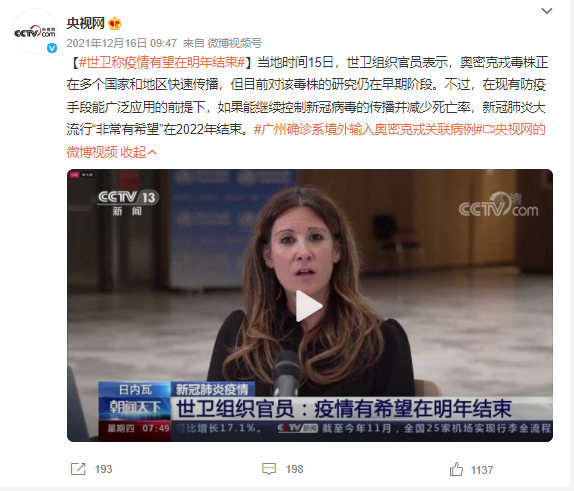 2022 年疫情形势与走向，接种新冠疫苗仍是关键防疫手段