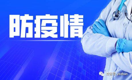 疫情防控重点保障物资（医疗应急）清单及相关企业优惠政策