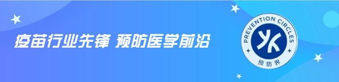 疫苗新闻 |康泰生物：三价流感病毒裂解疫苗上市许可申请获受理；泉州针对13-14岁女性推出HPV疫苗接种服务