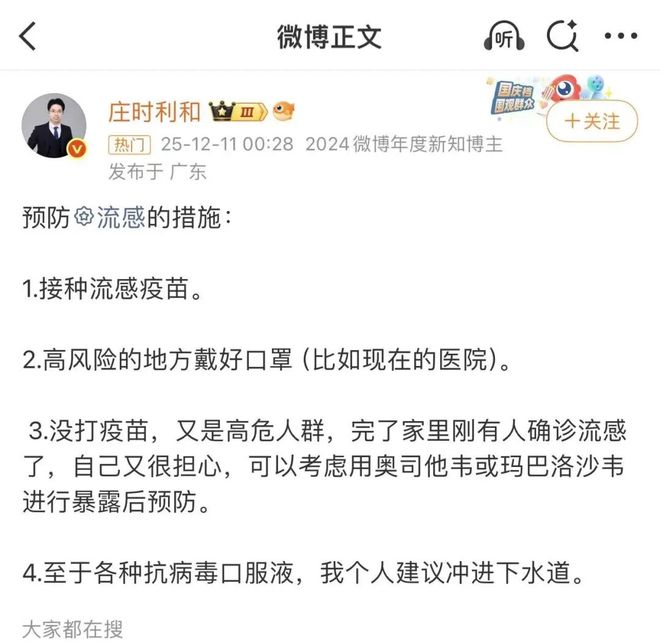 流感凶猛疫苗成必选项，可观念难改接种推行为啥这么难？