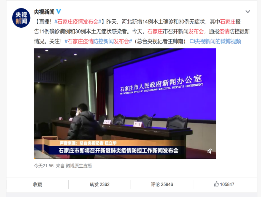 石家庄疫情发布会昨晚召开，多项情况通报但民生问题未提及