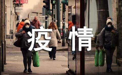 小学疫情防控隔离室管理制度，规范疫情隔离相关要求