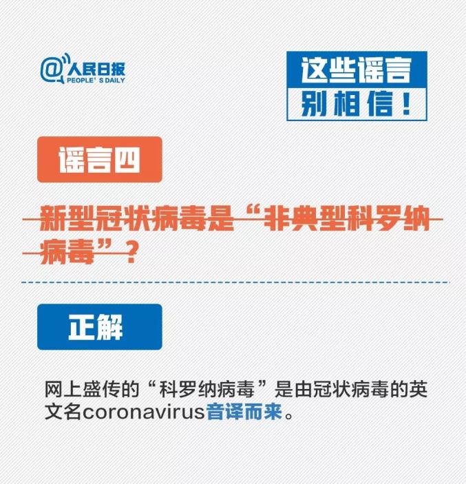 预防冠状病毒保护自己和他人_新冠疫情_新型冠状病毒感染肺炎疫情最新消息