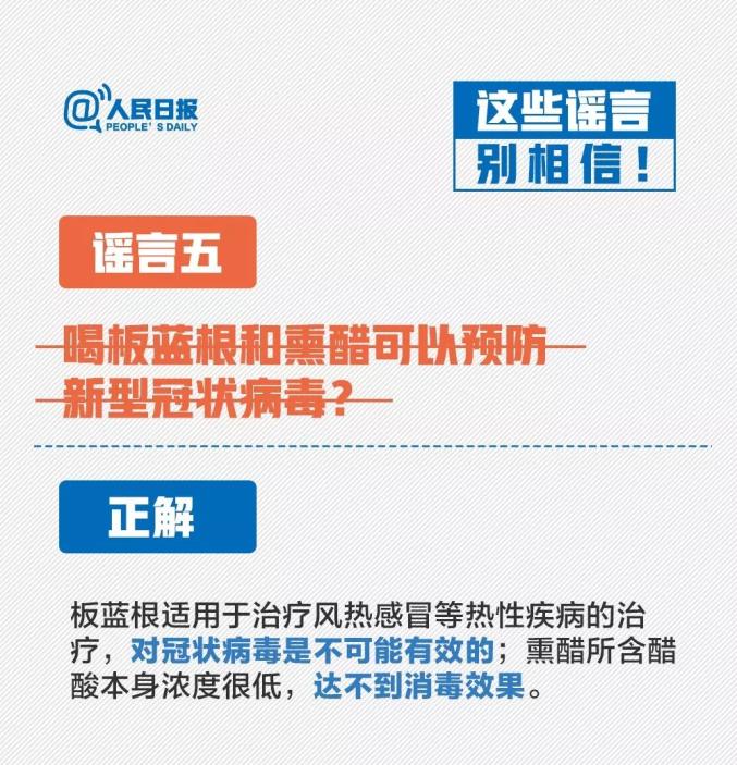 新冠疫情_预防冠状病毒保护自己和他人_新型冠状病毒感染肺炎疫情最新消息