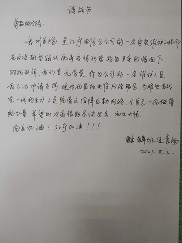 疫情隔离点网络故障,电信王建强勇进隔离区保障通信