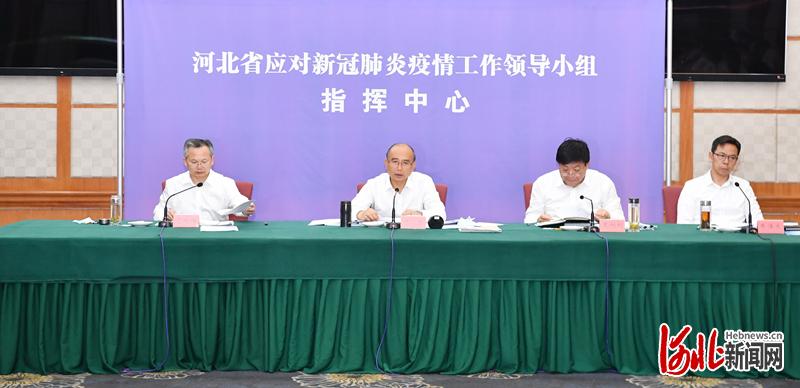 河北召开全省深化医改和疫情防控疫苗接种工作电视电话会议