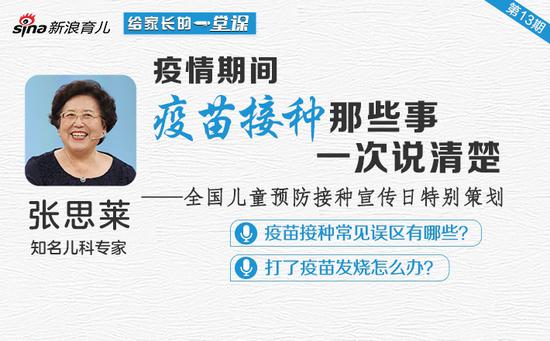 疫情期间疫苗接种注意啥？儿科专家为您解答各类疫苗问题