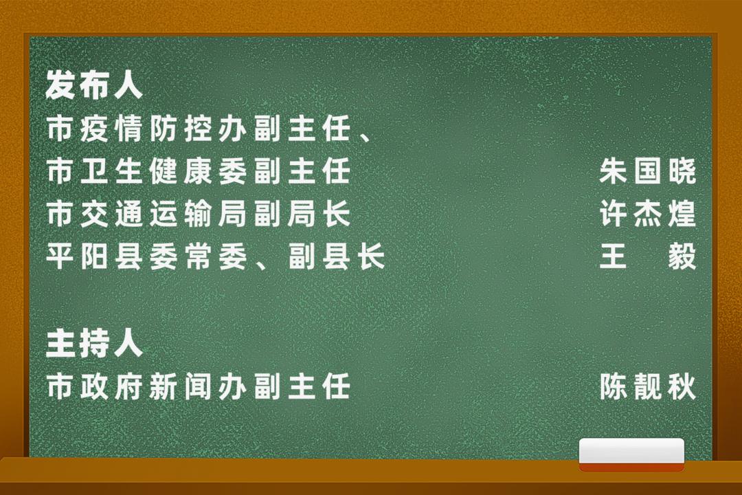 4月6 - 7日温州疫情最新情况通报,含确诊病例及密接排查数据