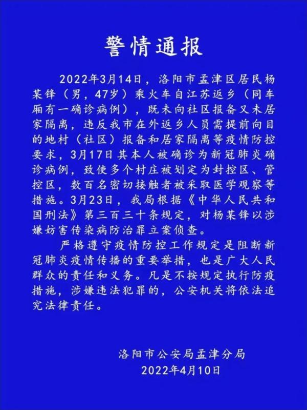 4月10日河南新增无症状感染者情况及上海新增病例通报