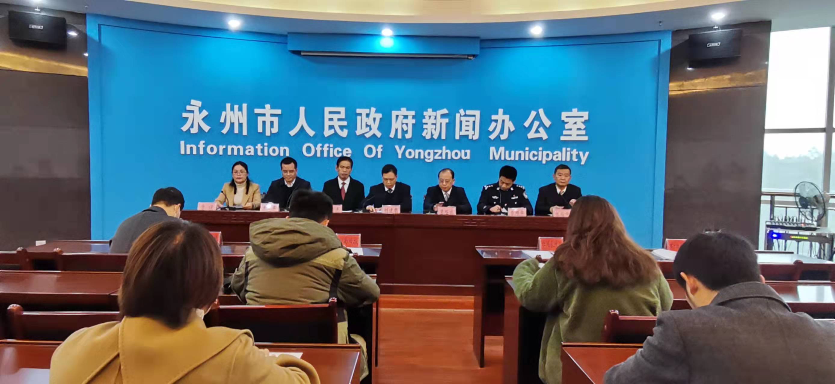 永州召开春节疫情防控新闻发布会，强调突出六个到位