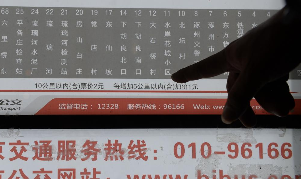 疫情下的生活_双城生活_睡城