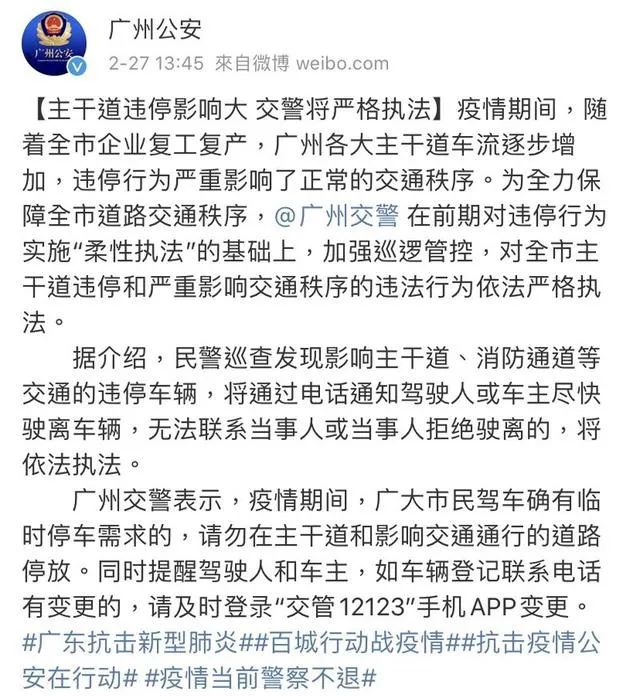 疫情期间违停柔性执法_疫情期间_柔性执法不罚款不扣分