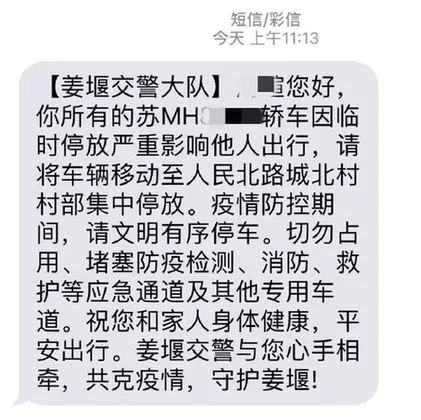 柔性执法不罚款不扣分_疫情期间违停柔性执法_疫情期间