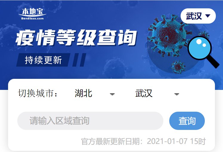 本地疫情风险等级怎么查？各地疫情防控策略有哪些？