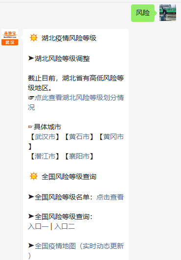 疫情风险等级查询方式汇总_本地疫情_国务院官网疫情风险等级查询
