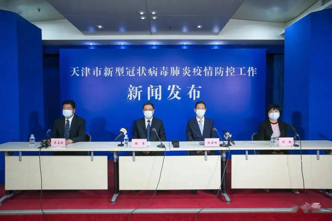 天津本轮本土疫情溯源：与进口冷链食品关联，处于发展阶段